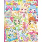 おねがいアイプリ2だん公式ファン�
