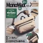 Mono Max7 месяц номер больше .2026 год 07 месяц номер [ журнал ] Magazine