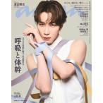 an*an ( Anne * Anne ) 2026 год 6/17 номер [ журнал ] Magazine