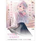  Sakura дерево Sakura .. сиденье. . женщина sama. Я . тайно юбка. средний . объяснить ...Book