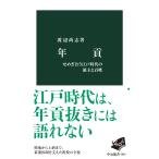  Watanabe более того . год ...... Edo времена. ... 100 .Book