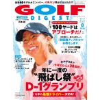 GOLF DIGEST (ゴルフダイジェスト) 2026年 08月号 [雑誌] Magazine