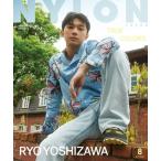 NYLON JAPAN (ナイロンジャパン) 2026年 08月号 [雑誌] Magazine