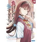 雨森たきび 負けヒロインが多すぎる! (9) Book