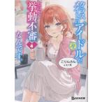 ko rin san Class Mate. изначальный идол ., во всяком случае . перемещение сомнительный ... 4 Book
