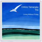 山中千尋トリオ Living Without Friday＜限定盤/ブラック・ヴァイナル＞ LP