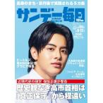 Sunday Mainichi 2026 год 7/12 номер [ журнал ] Magazine