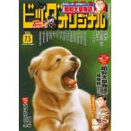  Big Comic оригинал 2026 год 7/5 номер [ журнал ] Magazine