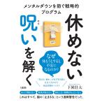  внизу .. futoshi .. нет ..... men taru down . предотвратить стратегия . program Book