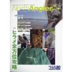 NorthAnglers ( North рыболов z) 2026 год 08 месяц номер [ журнал ] Magazine