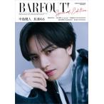  Brown z книги BARFOUT! SPECIAL EDITION 14 Book