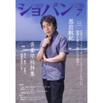 CHOPIN (sho хлеб ) 2026 год 07 месяц номер [ журнал ] Magazine