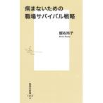 . название .. болезнь . нет поэтому. работа место Survival стратегия Book
