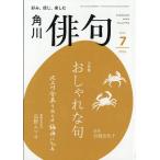  хайку 2026 год 07 месяц номер [ журнал ] Magazine