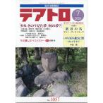 tea Toro 2026 год 07 месяц номер [ журнал ] Magazine