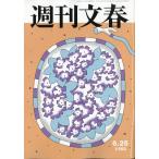  Weekly Bunshun 2026 год 6/25 номер [ журнал ] Magazine