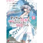 ..tes игра . наматывать включено ... Yamamoto san,. как игра баланс ... побудить совершить 7 Book