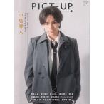pikto выше 2026 год 08 месяц номер [ журнал ] Magazine