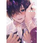 �O�䔎�m ���肭��͋����ÁX COMIC