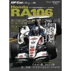 GP CAR STORY Vol.56 SAN-EI MOOK Mook