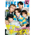 FINE BOYS( штраф boys ) 2026 год 08 месяц номер [ журнал ] Magazine