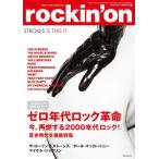 rockinon (ロッキング・オン) 2026年 08月号 [雑誌] Magazine