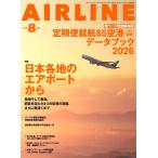 AIRLINE ( Eara in ) 2026 год 08 месяц номер [ журнал ] Magazine