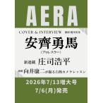 AERA (aela) 2026 год 7/13 номер [ журнал ]< обложка : дешево .. лошадь ( Professional Wrestling la-)> Magazine