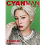CYAN MAN 2026年 08月号