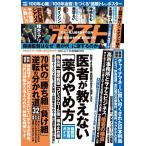  еженедельный post [7/10 номер ] Magazine