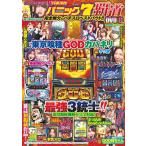 漫画パチスロパニック7 覇道 Mook
