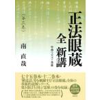  юг прямой . правильный закон глаз магазин все новый . третий шт Book