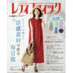retibtik2026 год 08 месяц номер [ журнал ] Magazine