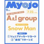 Myojo9 месяц номер больше .....Myojo ( 9- 1) Magazine