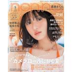 non-no ( non no) 2026 год 09 месяц номер [ журнал ] Magazine