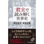  Okamoto ..... считывание .. мировая история Book