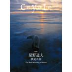 Coyote No.89 специальный выпуск звезда . дорога Хара сон смотреть .Book