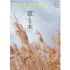 CONFORT (�R���t�H���g) 2026�N 08���� [�G��] Magazine