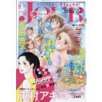 Jour (ジュール) 2026年 08月号 [雑誌] Magazine