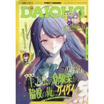 コミック電撃だいおうじ VOL.154 2026年 08月号 [雑誌] Magazine