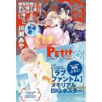 Petit comic (�v�`�R�~�b�N) 2026�N 08���� [�G��] Magazine