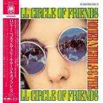 Roger Nichols &amp; The Small Circle Of Friends ロジャー・ニコルズ&amp;ザ・スモール・サークル・オブ・フレンズ＜クリアデ LP