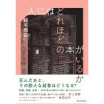  Suzuki . сырой человек - .. примерно. книга@....Book