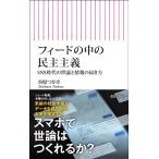 ... зонт feed. средний. .. принцип SNS времена. . теория . информация. доходит person Book