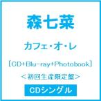  лес 7 . Cafe *o*re[CD+Blu-ray Disc+Photobook]< первый раз производство ограничение запись > 12cmCD Single * привилегия есть 