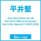  Hirai Ken Ken Hirai Films Vol.18 Ken Hirai 30th Anniversary Ken's Bar Special!! 2025-2026 Blu-ray Disc * привилегия есть 