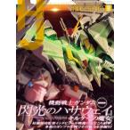Hobby JAPAN (ホビージャパン) 2026年 08月号 [雑誌] Magazine
