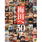あまから手帖 2026年 08月号 [雑誌] Magazine