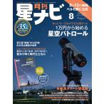  ежемесячный звезда navi 2026 год 08 месяц номер [ журнал ] Magazine