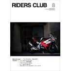 RIDERS CLUB( rider`s Club ) 2026 год 08 месяц номер [ журнал ] Magazine